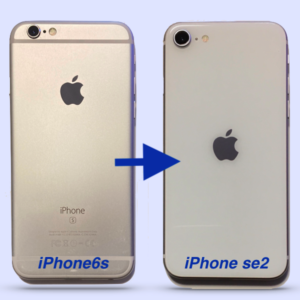 iPhone6SからiPhoneSE2（第2世代）に移行（顛末記）